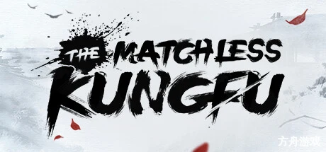 绝世好武功/The Matchless Kungfu-方舟游戏网