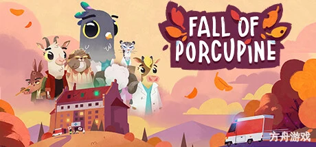 豪猪镇之秋/Fall of Porcupine-方舟游戏网