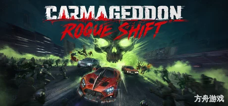 恶煞车手：Rogue Shift/Carmageddon: Rogue Shift-方舟游戏网