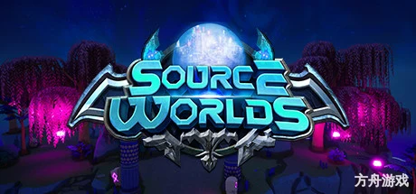 源世界/SourceWorlds-方舟游戏网