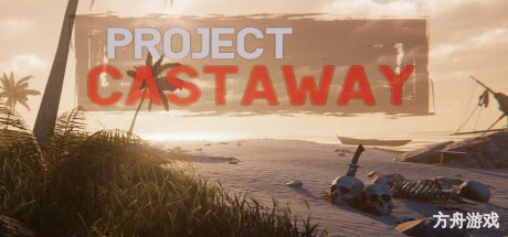 漂流计划/Project Castaway-方舟游戏网