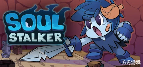 灵魂追猎者/Soul Stalker-方舟游戏网