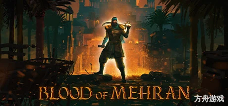 梅赫兰之血/Blood of Mehran
