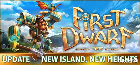 矮人元祖/First Dwarf-方舟游戏网