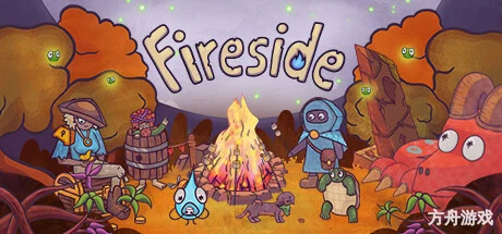 篝火邂逅/Fireside-方舟游戏网