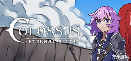 巨像：蚀世之灾/Colossus – Eternal Blight-方舟游戏网