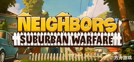 家有恶邻/Neighbors: Suburban Warfare/支持网络联机-方舟游戏网