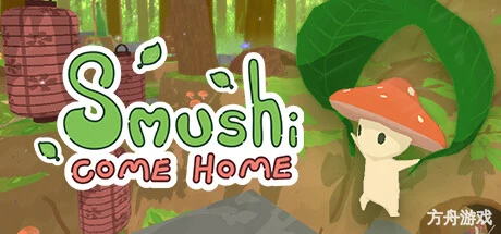 斯摩西回家/Smushi Come Home-方舟游戏网