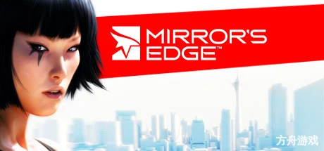 镜之边缘/Mirror’s Edge-方舟游戏网