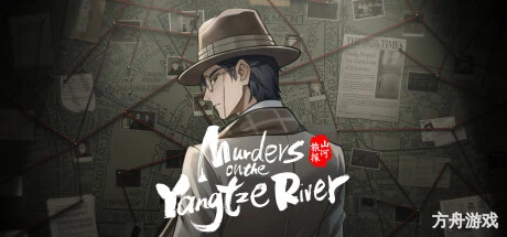 山河旅探/Murders on the Yangtze River-方舟游戏网