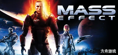 质量效应1/Mass Effect-方舟游戏网