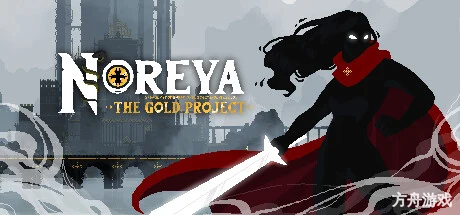 诺瑞亚:黄金计划/Noreya: The Gold Project-方舟游戏网