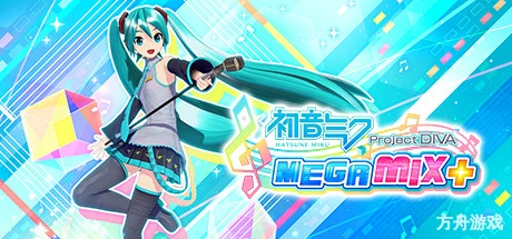 初音未来 Project DIVA MEGA39’s+虚拟机版/Hatsune Miku: Project DIVA Mega Mix+ HYPERVISOR-方舟游戏网