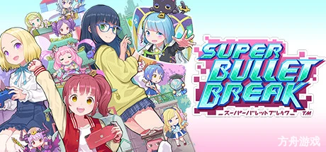 超级子弹娘/Super Bullet Break-方舟游戏网