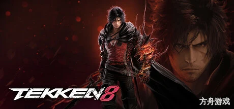 铁拳8/TEKKEN 8-方舟游戏网