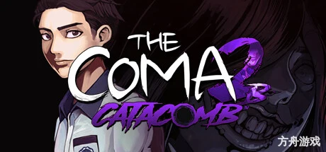 昏迷 2B:地下墓穴/The Coma 2B: Catacomb-方舟游戏网
