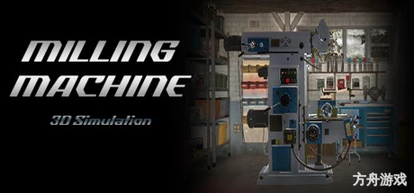 铣削机模拟器/Milling machine simulator-方舟游戏网