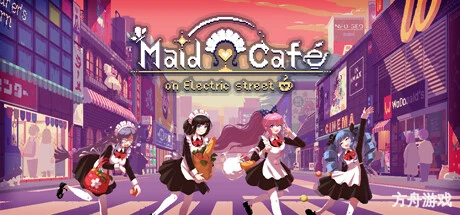 芙哇芙哇女仆咖啡厅/Maid Cafe on Electric Street-方舟游戏网