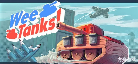 坦克大战/Wee Tanks!-方舟游戏网