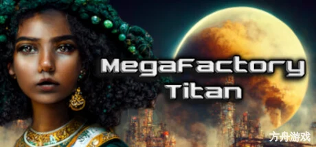 超级工厂泰坦/MegaFactory Titan-方舟游戏网