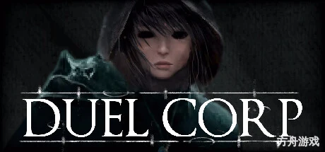决斗公司/Duel Corp./支持网络联机-方舟游戏网