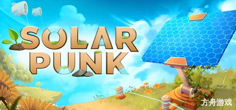 太阳朋克：浮岛家园/Solarpunk/支持网络联机