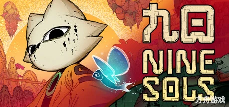 九日/Nine Sols-方舟游戏网
