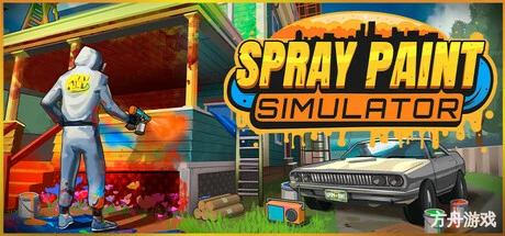 喷漆模拟器/Spray Paint Simulator-方舟游戏网
