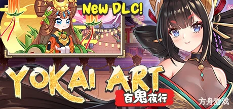 妖谈：百鬼夜行/Yokai Art: Night Parade of One Hundred Demons