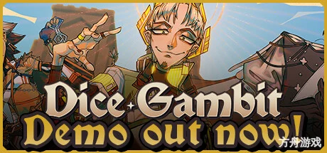 骰子骑士录/Dice Gambit-方舟游戏网