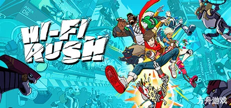 完美音浪/Hi-Fi RUSH-方舟游戏网