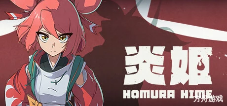 炎姬/Homura Hime-方舟游戏网