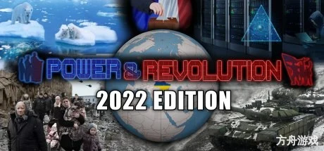 权力与变革:2022版/Power & Revolution 2022 Edition-方舟游戏网