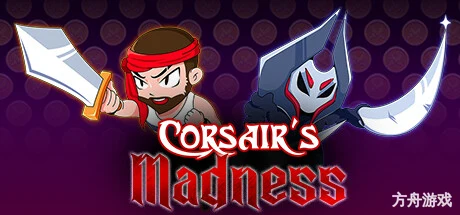 海盗船长/Corsair`s Madness-方舟游戏网
