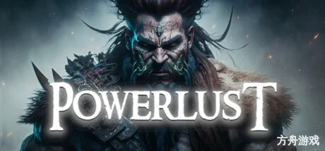 力量渴望/Powerlust-方舟游戏网