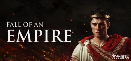 帝国陨落/Fall of an Empire-方舟游戏网