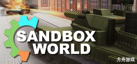 沙盒世界/Sandbox World-方舟游戏网
