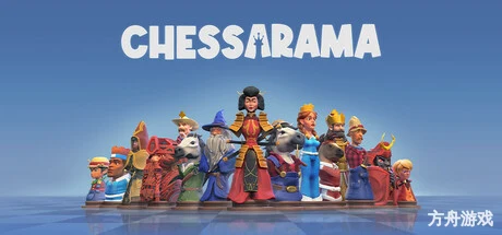 棋境漫游/Chessarama-方舟游戏网