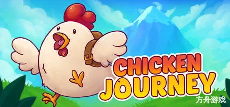 小鸡大探险/Chicken Journey-方舟游戏网
