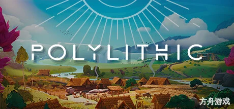 多石器时代/Polylithic-方舟游戏网