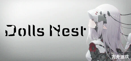 玩偶之巢/Dolls Nest-方舟游戏网