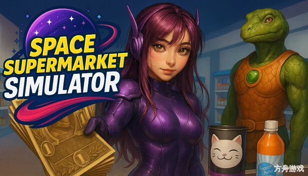 太空超市模拟器/Space Supermarket Simulator