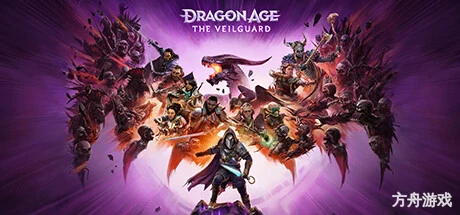 龙腾世纪4:影障守护者/Dragon Age: The Veilguard-方舟游戏网