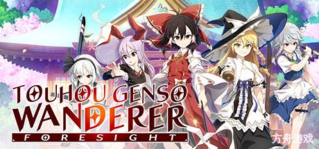 不可思议的幻想乡 -FORESIGHT-/Touhou Genso Wanderer -FORESIGHT-方舟游戏网