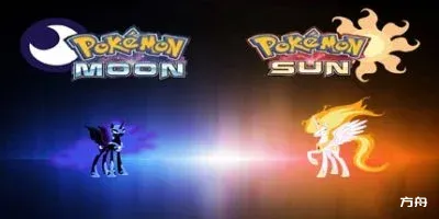 口袋妖怪究极日月/精灵宝可梦究极日月/Pokemon Ultra Sun and Ultra Moon-方舟游戏网