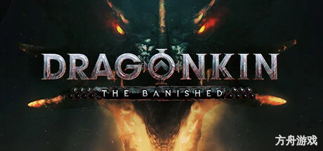 龙的传人:孤旅/Dragonkin: The Banished-方舟游戏网