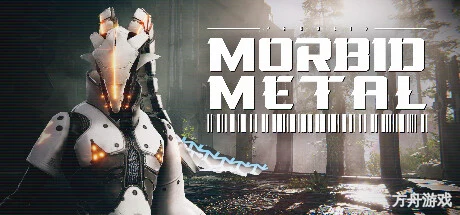 异变金属/Morbid Metal-方舟游戏网