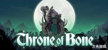 白骨王座/Throne of Bone-方舟游戏网