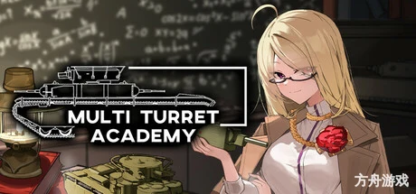 多炮塔神教/Multi Turret Academy-方舟游戏网