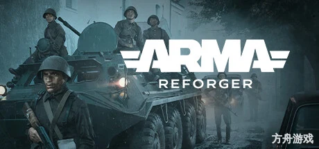 武装突袭：援德行动/Arma Reforger